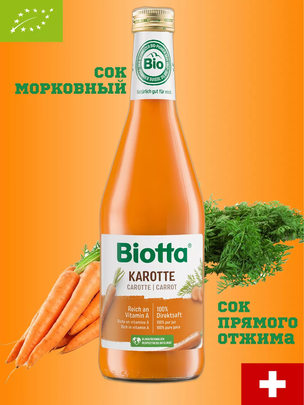 фотография продукта Продаем сок морковный 100% прямой отжим.