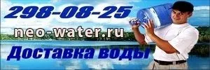 доставка минеральной природной воды  в Москве и Московской области 2