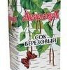 Сок березовый (беларусь)- Распродажа!