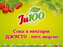 Соки и нектары "JU100" 1 литр Tetra Pak