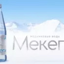 Style You разработали бренд питьевой воды "Мекеги"