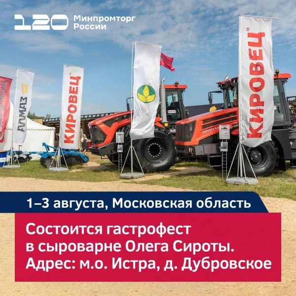 Минпромторг