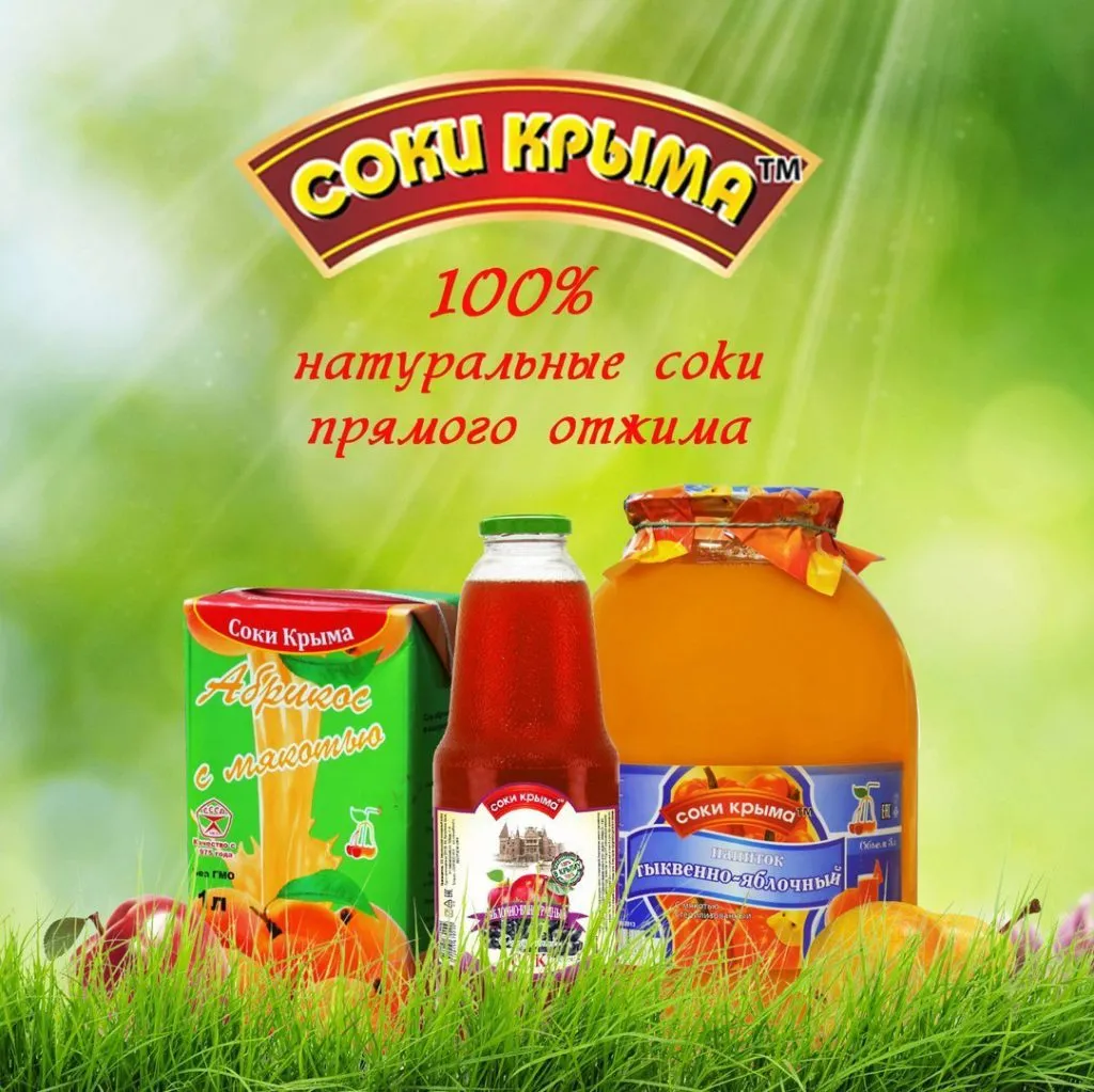 100%сок прямого отжима премиум класса в Белогорске