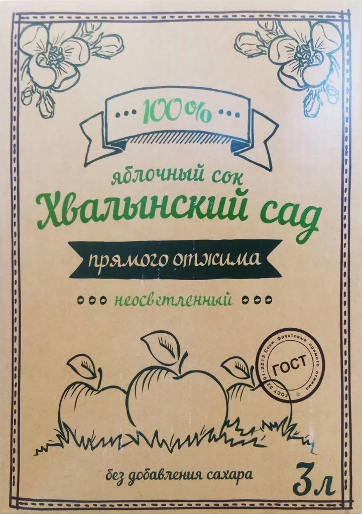 яблочный сок  хвалынский сад™ в Саратове и Саратовской области 3