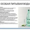 реализуем минеральную воду. в Астрахани 6