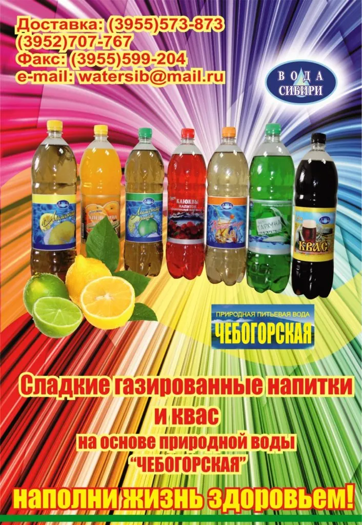 фотография продукта Вода Сибири Артезианская вода