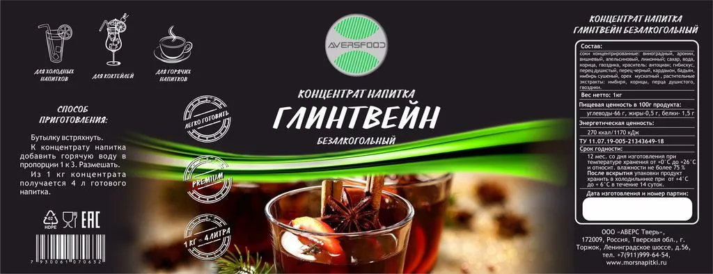 глинтвейн, основа напитка в Москве 3