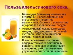 фотография продукта Апельсиновый сок