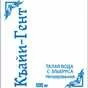 талая вода из приэльбрусья/ледниковая в Махачкале и Республике Дагестан 3