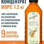 концентрированные сиропы и морсы  в Санкт-Петербурге 9