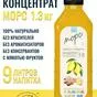 концентрированные сиропы и морсы  в Санкт-Петербурге 6