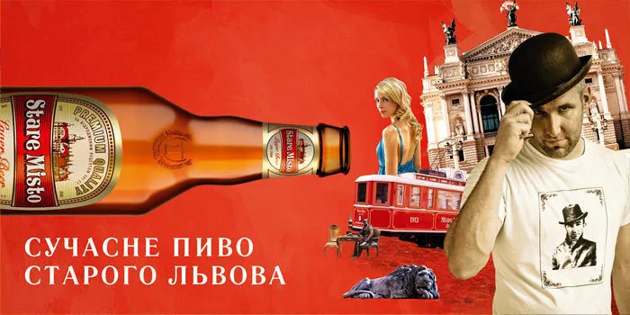 пиво Черниговское, Львовское, Карпатское в Москве и Московской области 3