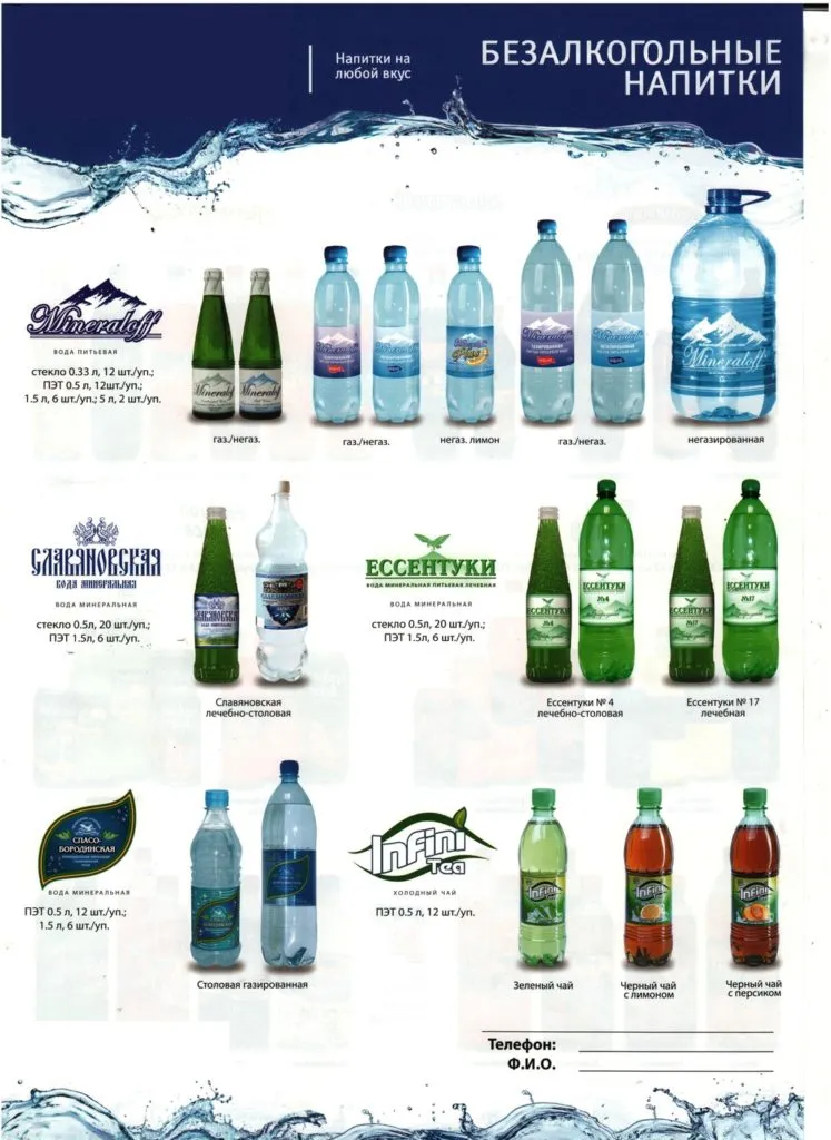 фотография продукта Газиров напитки и  минеральная вода