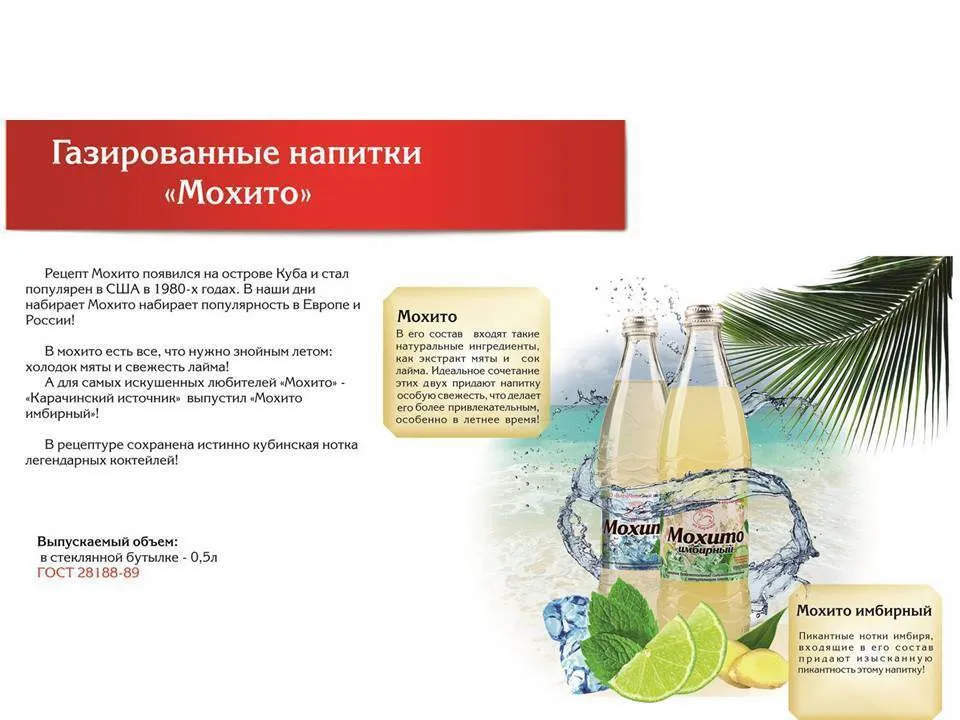 фотография продукта Напитки из сердца Сибири